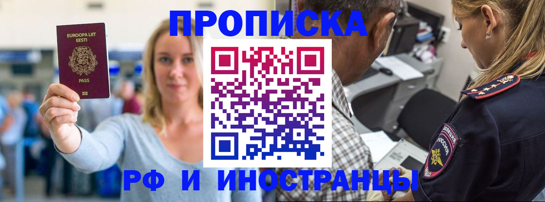 где прописаться в Чулыме