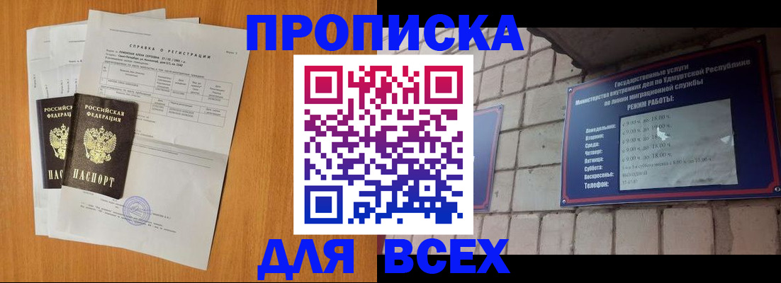 прописка для кредита в Чулыме