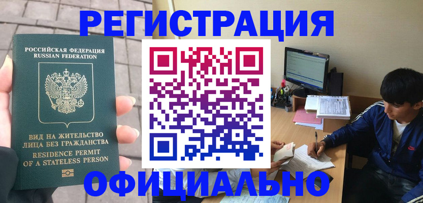 регистрация в Чулыме