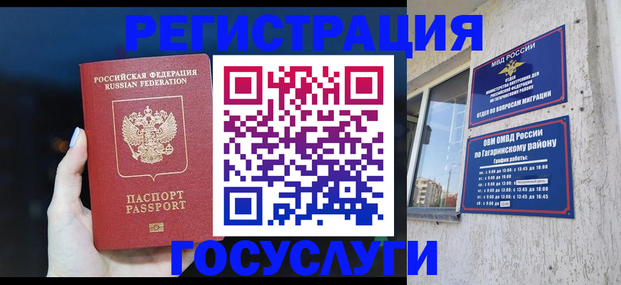 временная регистрация собственник в Чулыме
