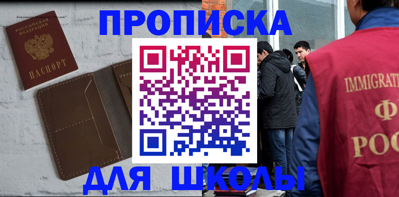 временная регистрация 2025 в Чулыме